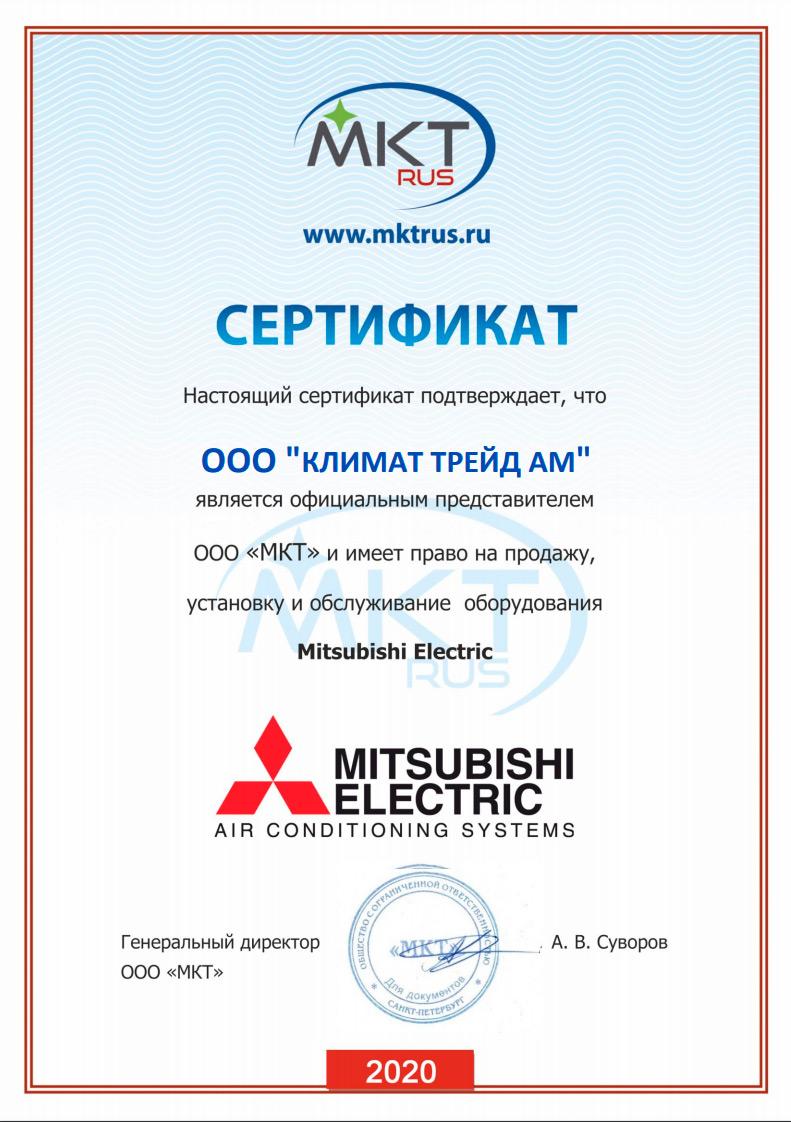 Сертификат Mitsubishi Electric
